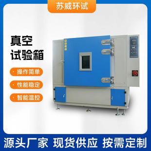 150 50真空试验箱厂家供应ZK 100真空烘箱恒温真空干燥机ZK