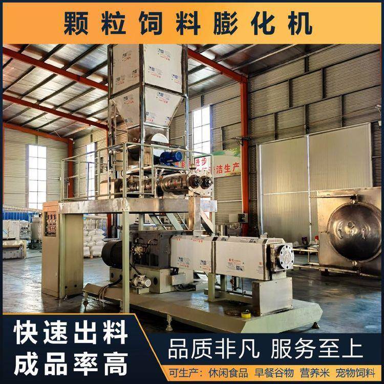 宠物狗粮食品膨化机观赏鱼饲料生产线猫粮双螺杆加工设备