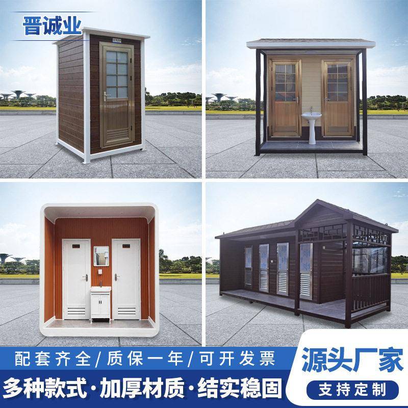 户外移动厕所现货工地景区公园多功能苹果仓公共音乐节移动卫生间