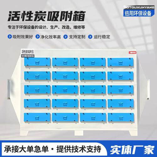 活性炭吸附箱工业废气处理漆雾净化环保设备二级干式过滤器加工