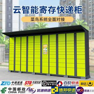快递柜自提柜智能小区寄存柜菜鸟驿站信报箱室外快递取件柜自取柜
