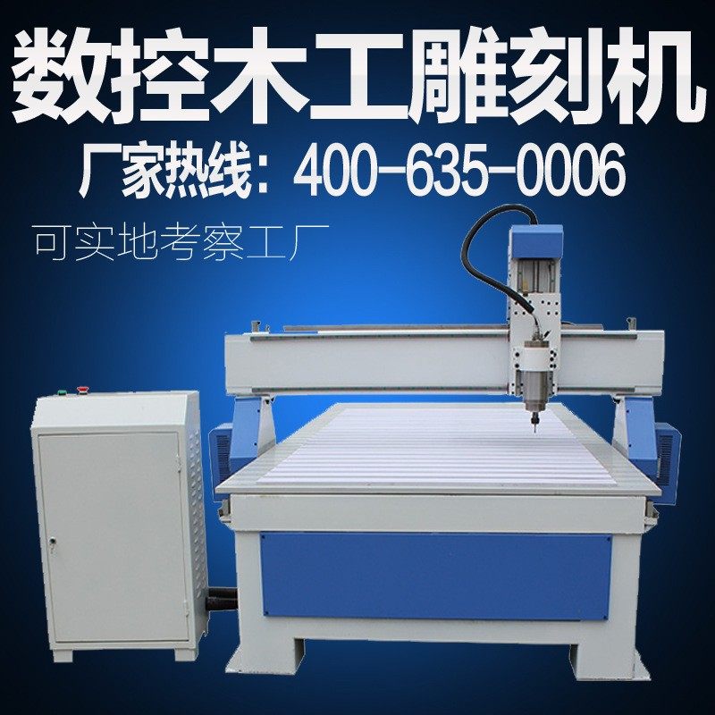 星辉木工木板广告塑料板材石材家具雕花数控CNC全自动1325雕刻机,五金/工具,雕刻机,淘宝优惠券,粉丝福利购,淘宝优惠卷