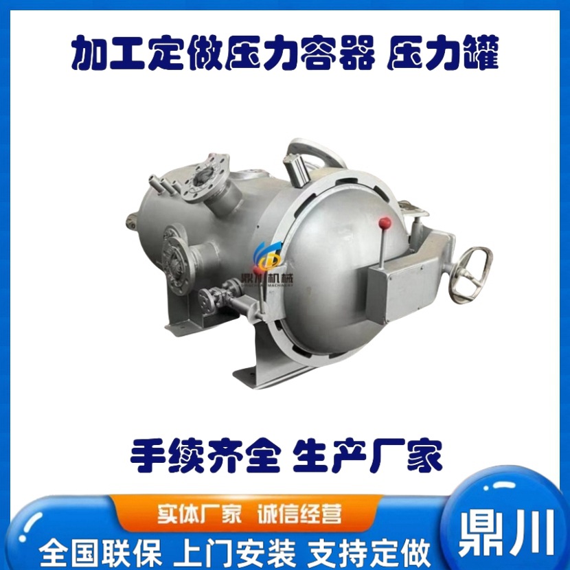 行业推荐实验室型高温定型蒸养釜蒸汽式实验室小型蒸压釜蒸氧釜