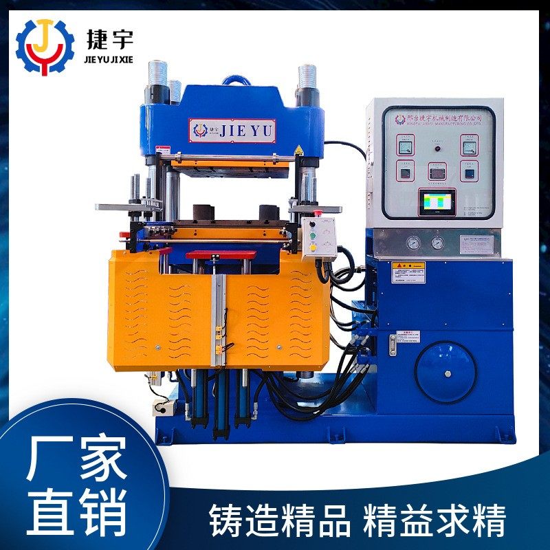 硅胶硫化机全自动四柱平板硫化机300吨橡胶平板热压成型机,五金/工具,硫化机,淘宝优惠券,粉丝福利购,淘宝优惠卷