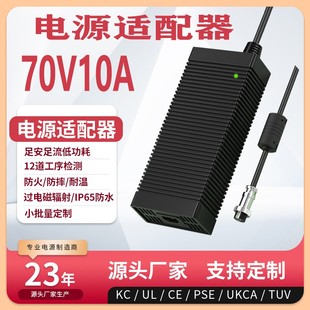 power 70V10A电源适配器UL switching UKCA认证70V9A adapter