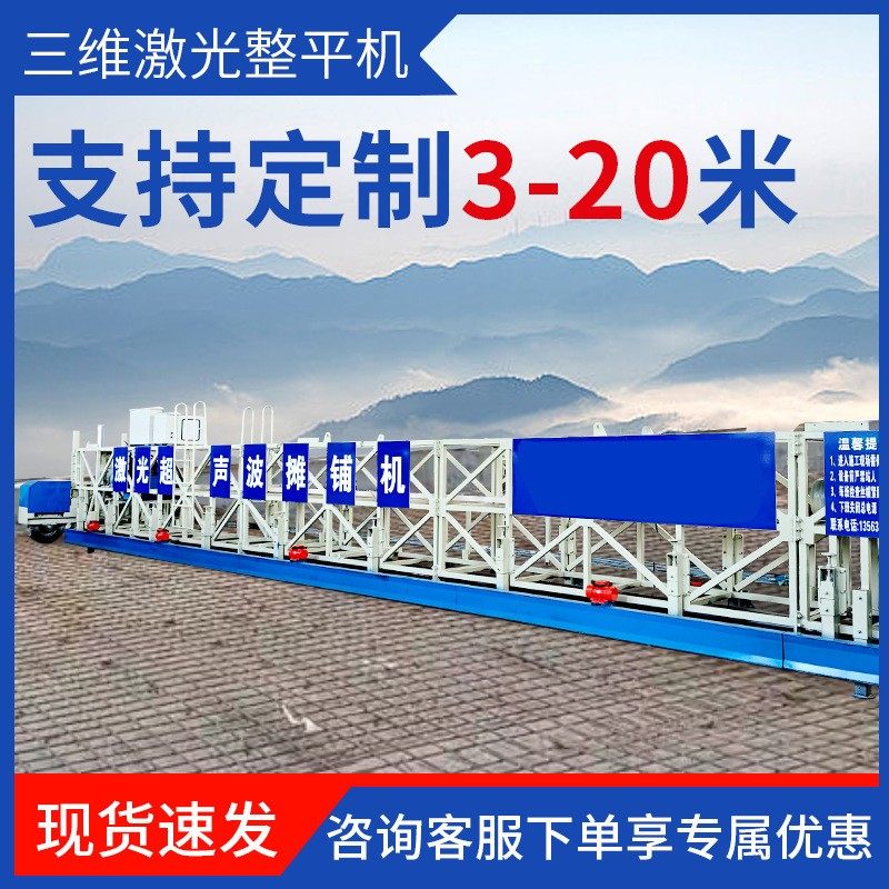 混凝土路面摊铺机水泥桥面隧道整平机框架振动梁三辊轴铣刨机,五金/工具,筑路机械,淘宝优惠券,粉丝福利购,淘宝优惠卷