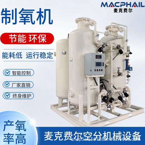 污水处理净化臭配套氧气发生器 工厂化高密度水产养殖增氧制氧机