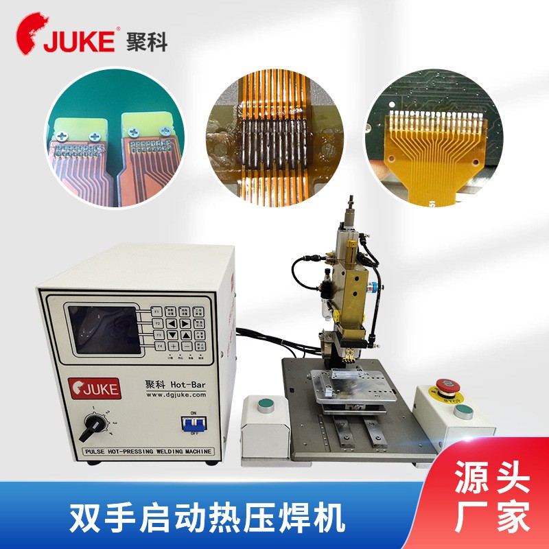 新能源锂电池保护板专用哈巴机 Avio脉冲热压焊机自动锡丝焊接机