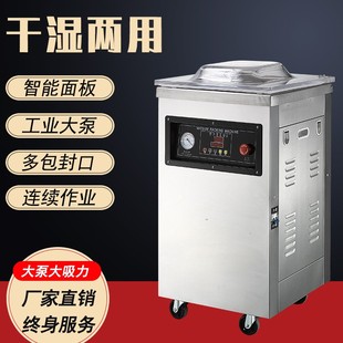 机食品预制菜干湿两用打包机 全自动内抽真空封口机商用真空包装