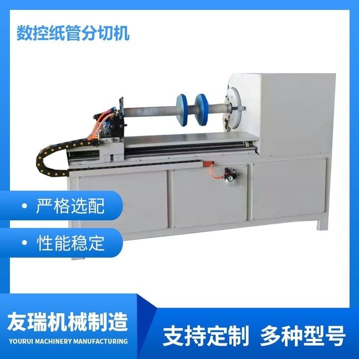 数控纸管精切机纸筒分切机 全自动纸管切割机单刀多刀切割机,机械设备,造纸/纸加工设备,淘宝优惠券,粉丝福利购,淘宝优惠卷