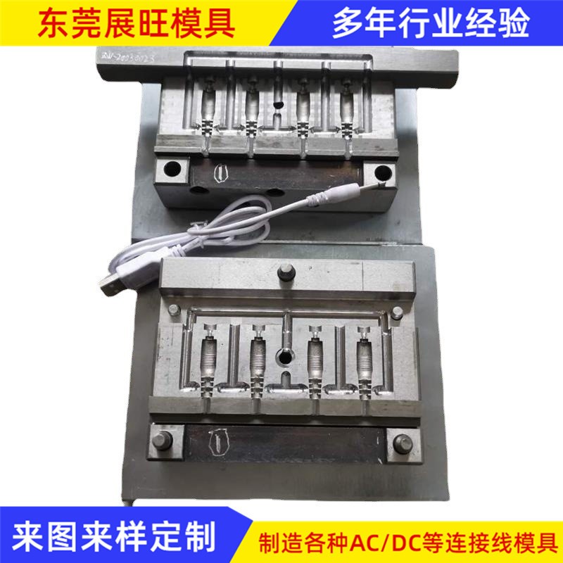注塑模具 Dc2.5直头 防水插头模具 注塑模具