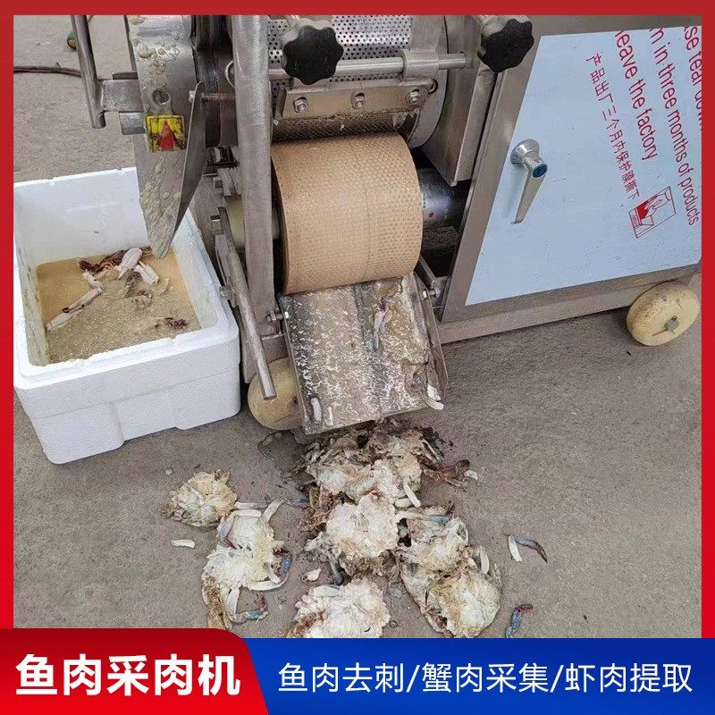 150型螃蟹去壳采肉机 全自动蟹肉蟹壳分离机 鲅鱼肉采集加工设备,清洗/食品/商业设备,肉制品加工设备,淘宝优惠券,粉丝福利购,淘宝优惠卷