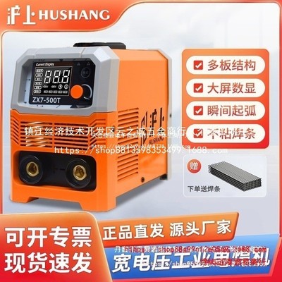 沪上电焊机/两用双电压工地焊接三相全铜芯家用智能手发热焊