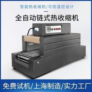 机一次性餐具化妆品礼盒外包装 全自动热收缩膜包装 塑封机