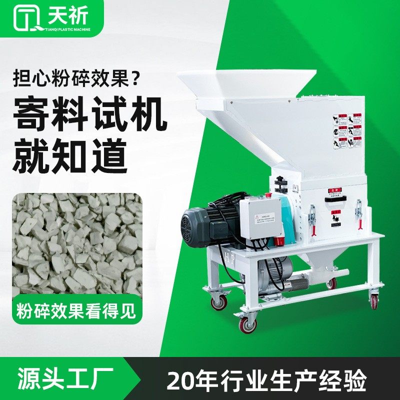 现货2HP慢速机边粉碎机回收静音系统碎料机菠萝刀低速水口打料机,五金/工具,制袋机,淘宝优惠券,粉丝福利购,淘宝优惠卷