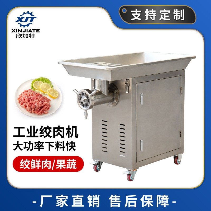 大功率打肉碎肉机 大型肉馅机绞馅机 工业大容量不锈钢绞肉机商用,清洗/食品/商业设备,肉制品加工设备,淘宝优惠券,粉丝福利购,淘宝优惠卷