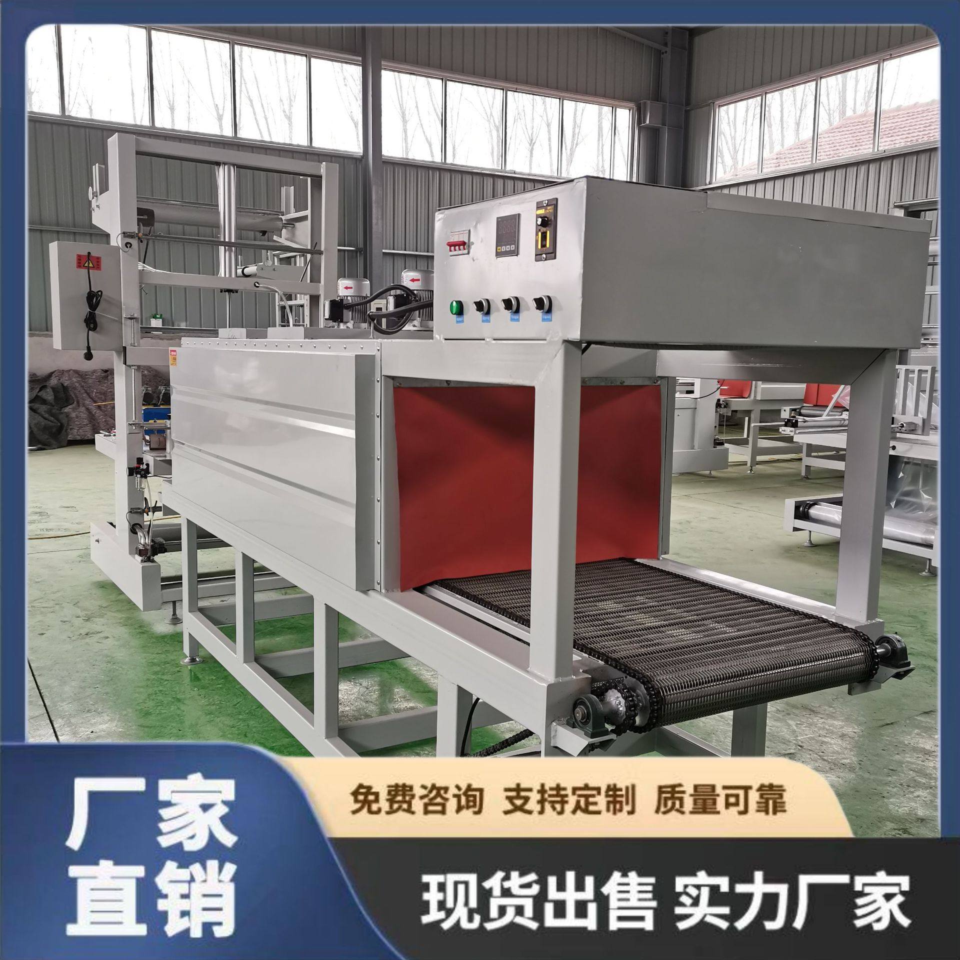 变频调速热收缩机喷气式铝型材门窗橱柜pe膜打包机隧道式收缩炉,办公设备/耗材/相关服务,包装机,淘宝优惠券,粉丝福利购,淘宝优惠卷