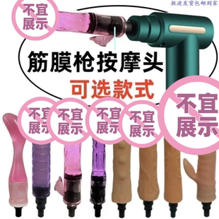 筋膜枪女生多功能改装头女用迷你转换头电动冲击震动按摩枪肌放松