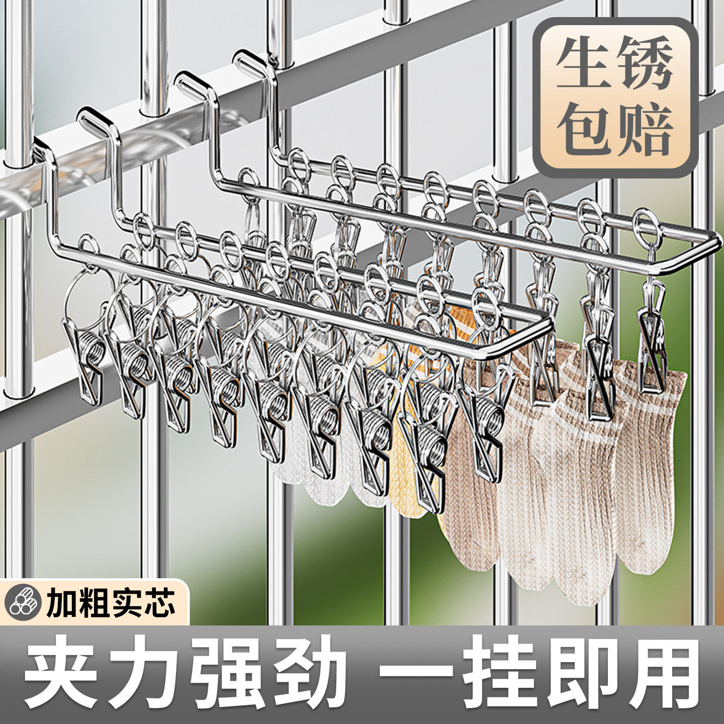 防盗窗袜子晾衣架多夹子阳台多功能凉挂内衣内裤的架子晒袜子神器