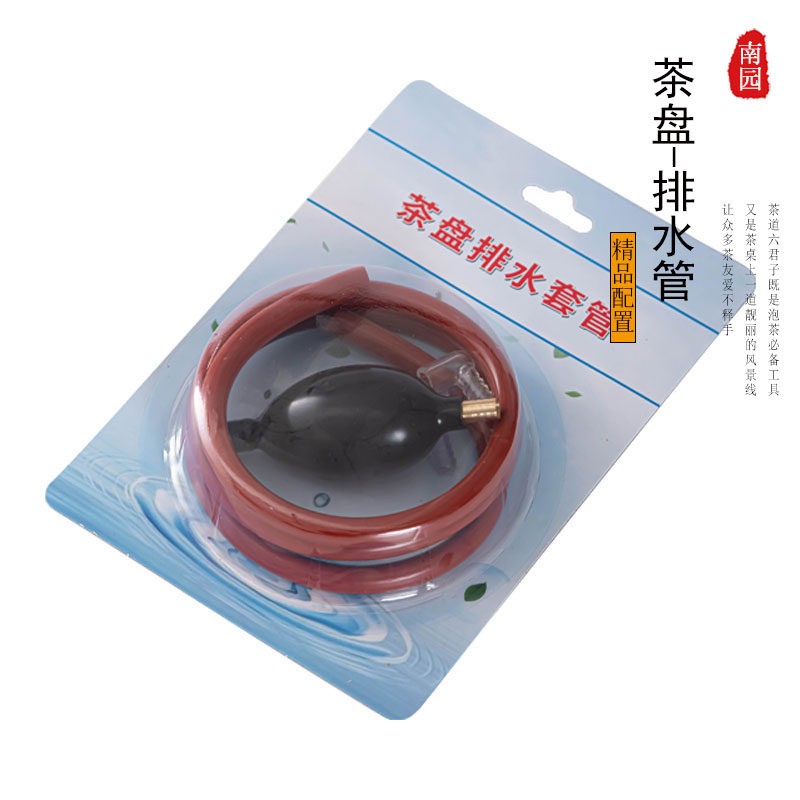 茶盘排水管茶台吸水球茶桌电木硅胶软管出水管下水管功夫茶具配件