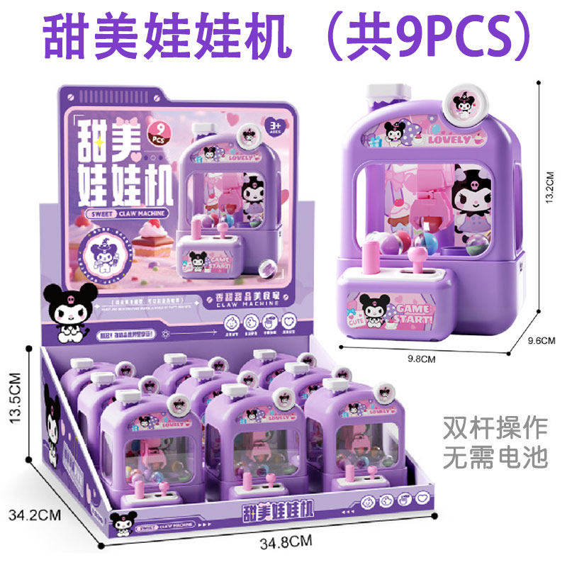 儿童趣味卡通迷你抓球机抓娃娃机小型玩具男女孩益智小礼物