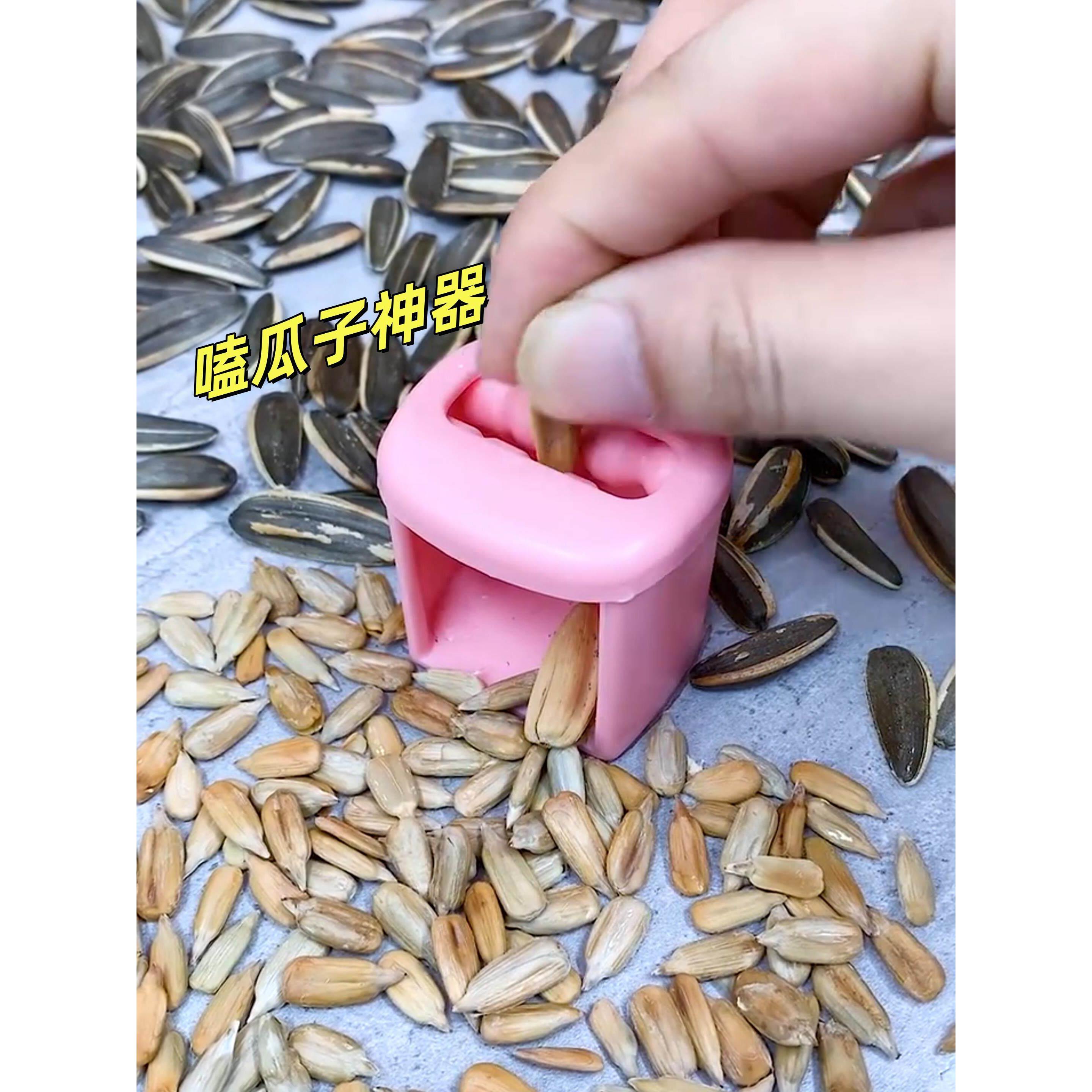 嗑瓜子神器懒人瓜子去皮神器自动瓜子剥壳器小型瓜子机省力扒壳器