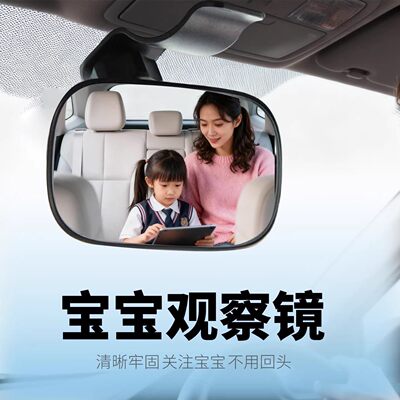 车内宝宝观察汽车后排后视镜广角三轮车卡扣式倒车镜子BABY辅助镜