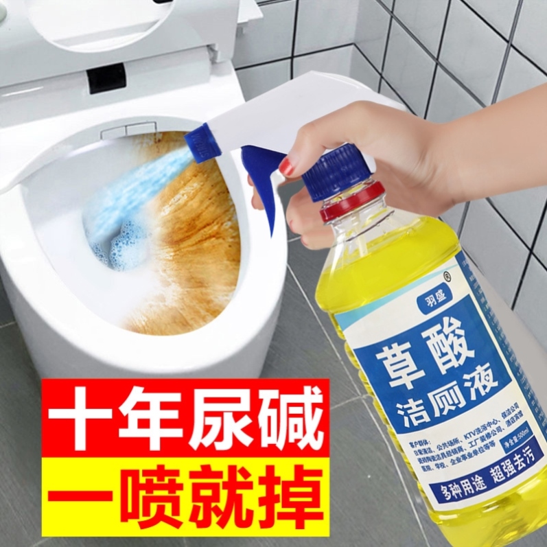 吉厕灵浩节冼洗顾所液洗厕精家用清结济除尿垢去黄侧测则洁澈净夜