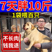 狗增肥药狗狗快速增长剂狗狗开胃增肥长肉挑食不吃狗粮食欲不振