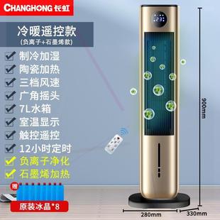 定制家用静音冷风机冷暖两用遥控塔扇空调扇移动空调小型风扇制冷