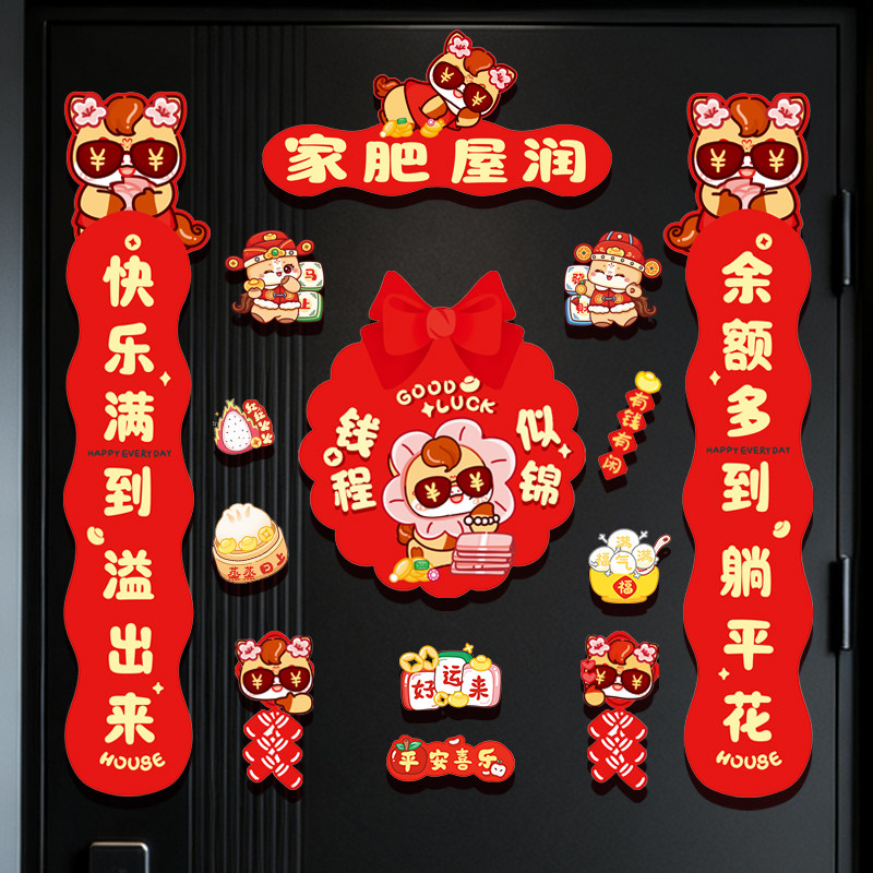 2026年新款磁吸马年对联可爱卡通冰箱贴春节过年福字门贴装饰用品