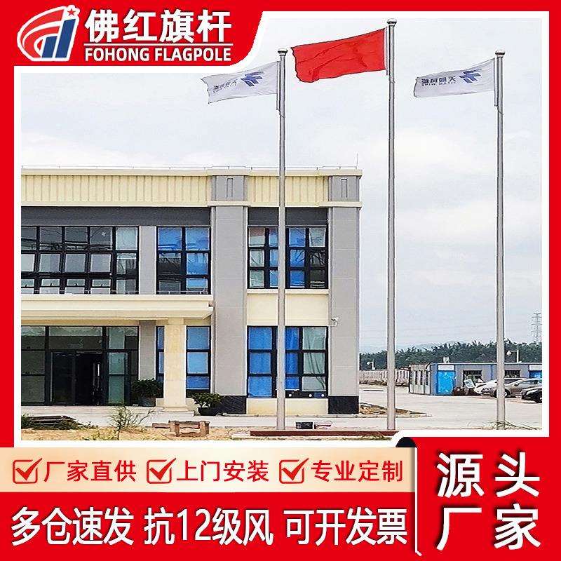 户外旗杆电动升降7米20米学校企业304广告手动锥形不锈钢旗杆