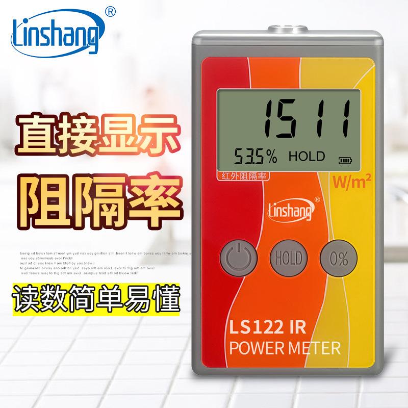 林上LS122/LS123红外功率计太阳膜红外线测试威固能量仪紫外功率