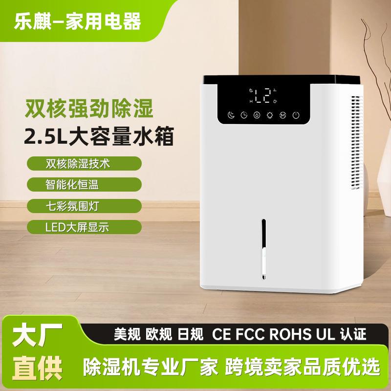 D2双核家用节能除湿机室内除潮湿干燥器便携式智能抽湿器小型