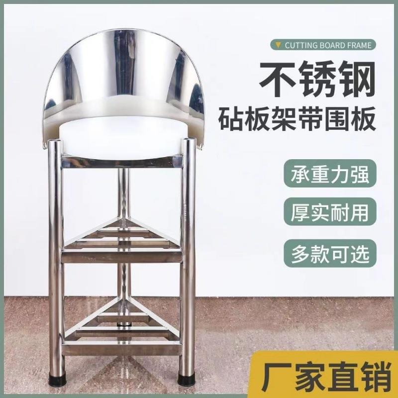 不锈钢砧板架厨房置物架落地三脚架菜板架子砍骨头台菜墩架套装