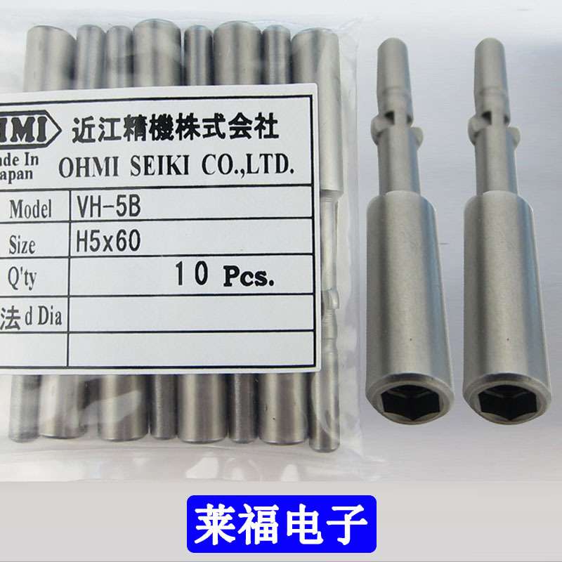 原装OHMI批咀 H5套筒 VH-5B H5.5x60 H5不带磁芯 六角5mm电批头