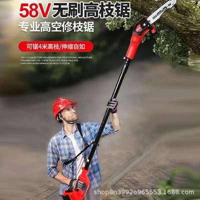 58V多功能电动高枝锯高空修剪树枝锯加长杆园林绿化果树修枝剪锯