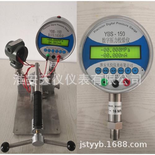 数字压力校验仪配手动压力泵变送器校验仪便携式数字压力计