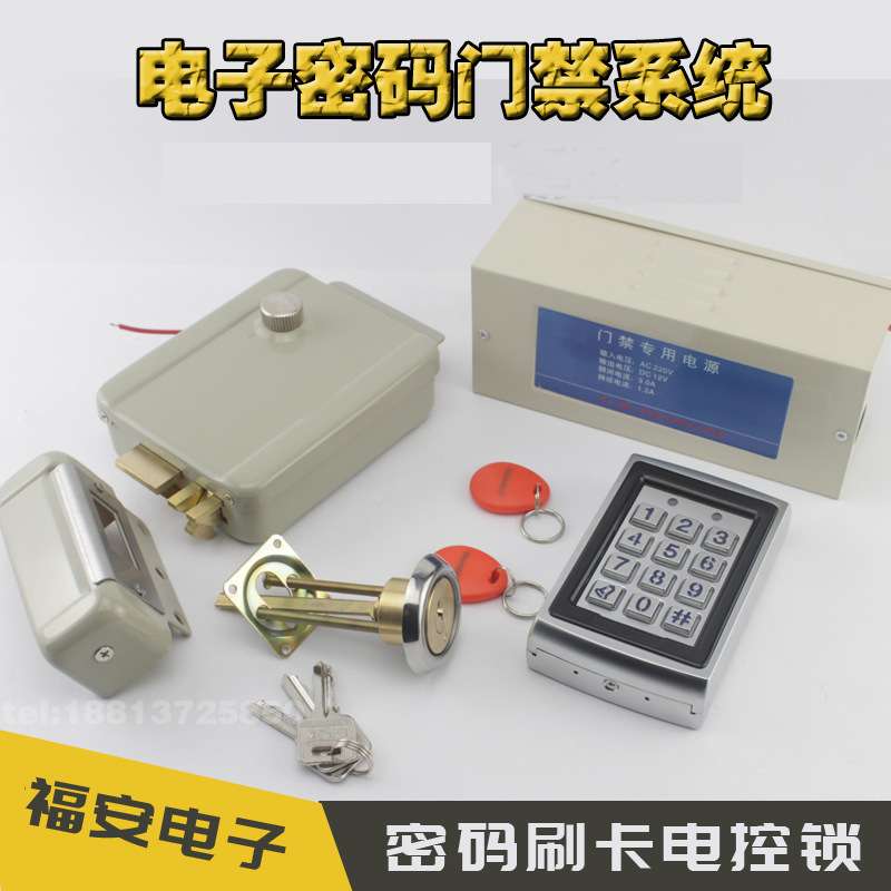 智能电子门禁刷卡系统 1073喷漆电控锁 12V楼宇小区防盗家用电磁 智能电子门禁刷卡系统 1073喷漆电控锁 12V楼宇小区防盗家用电磁