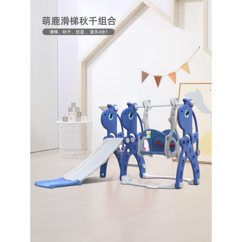 滑滑梯儿童室内家用秋千组合幼儿园宝宝游乐场小型小孩多功能玩具