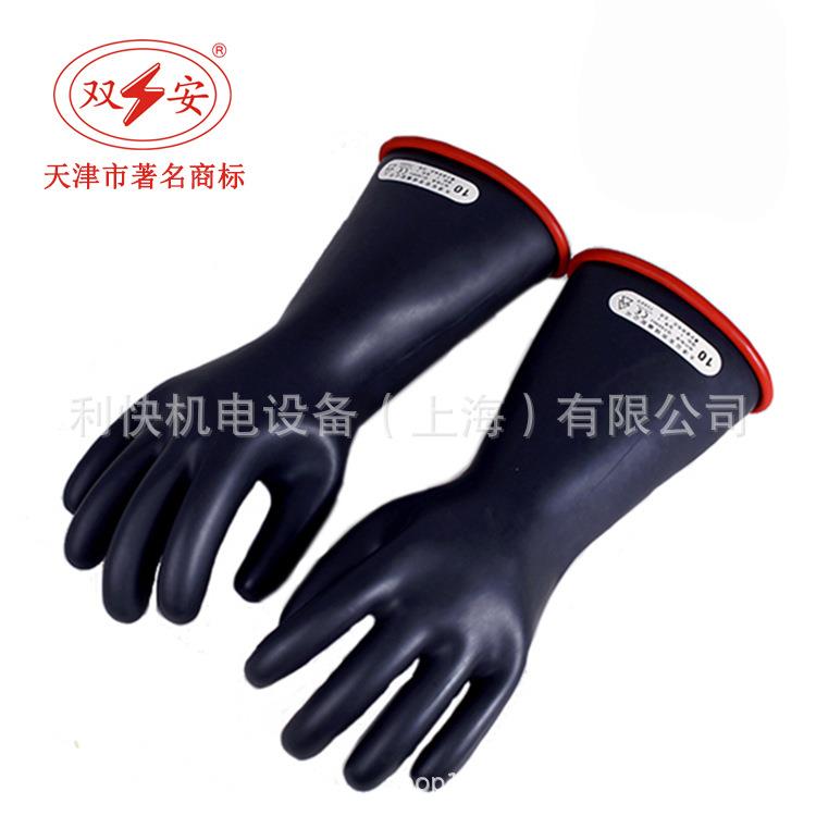 天津双安牌10KV检测电压1级带电作业用乳胶绝缘手套|电工|高压
