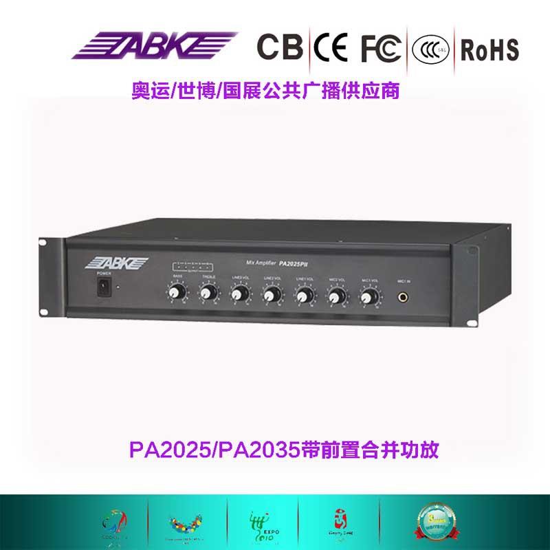 现货ABKPA2025II/PA2035II合并功放250W350W背影音乐广播功放