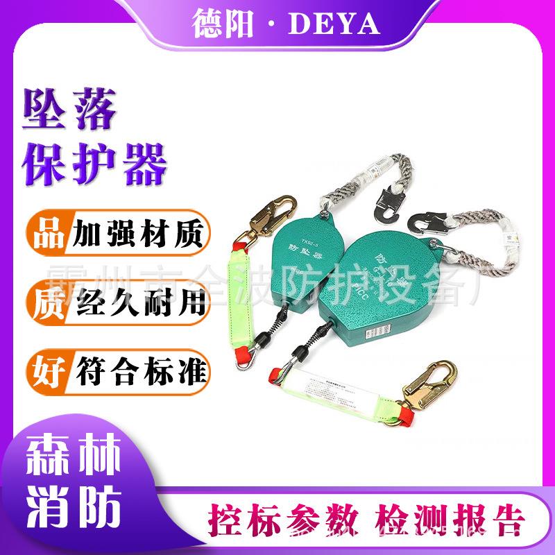 高空作业速差防坠器塔吊安全安全绳自锁器防坠落保护器人体缓降器