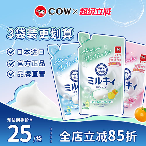 易冲洗不假滑沐浴露补充包