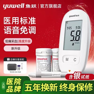 鱼跃血糖仪家用580血糖测试仪试纸套装 官方旗舰店 高精准医院同款