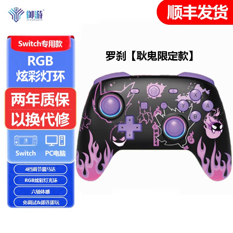 原神徽章御游罗刹耿鬼手柄无线游戏手柄pc电脑版steam手柄Xbox手柄switch手柄蓝牙体感NSPro双人成行王国原神原装握把