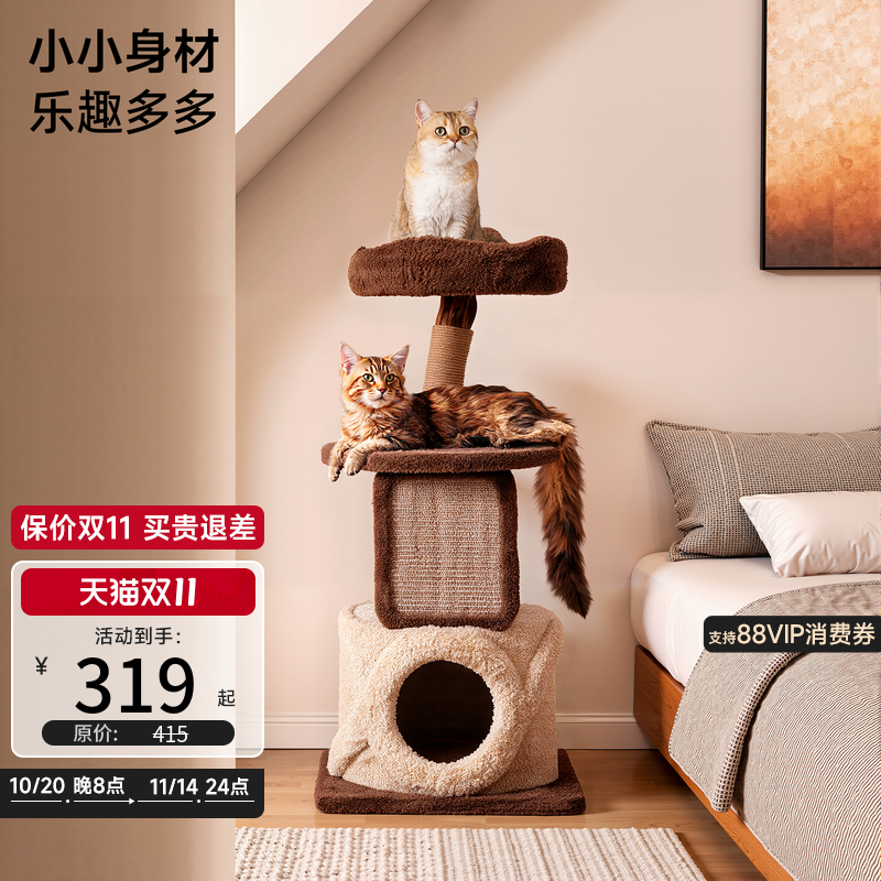 【博主自用】高颜值原木风猫爬架