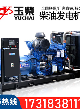 玉柴柴油发电机30/50/80/100/120/150/200/300/500KW千瓦静音KVA