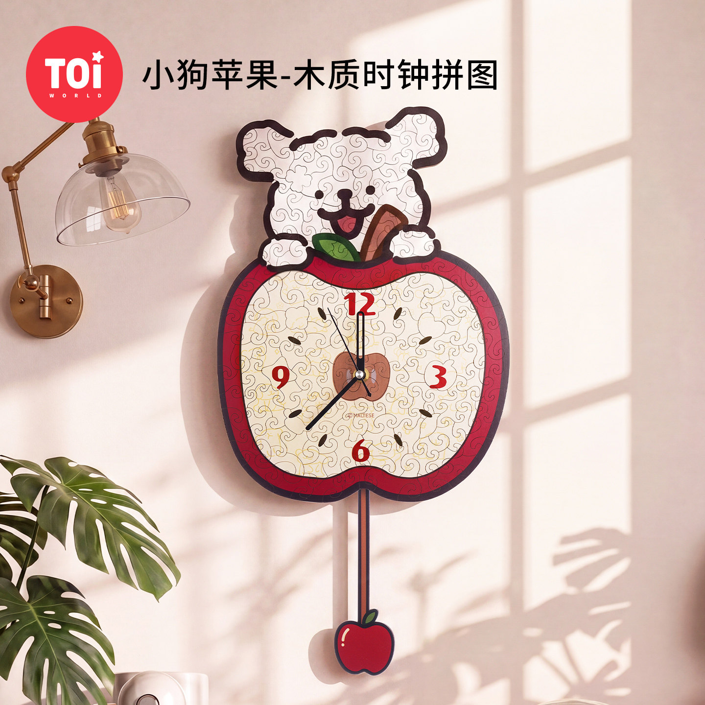 TOI图益拼图线条小狗周边成人版手工diy玩具木质时钟小狗苹果礼物