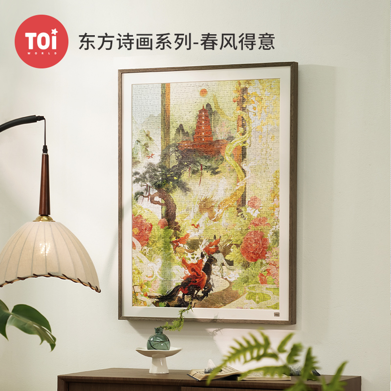 TOI图益拼图东方诗画春风得意